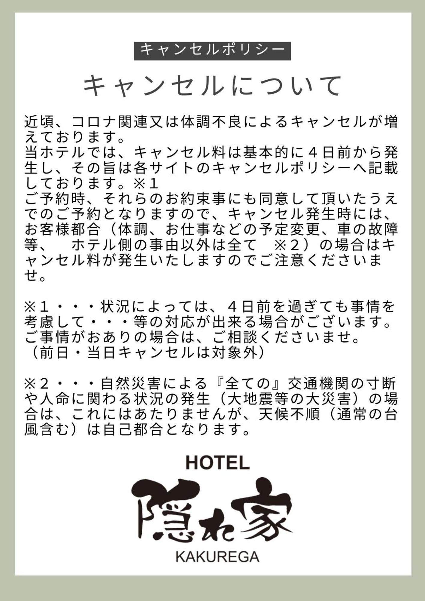 Narita Hotel Kakurega - Vacation Stay 72264V Eksteriør bilde